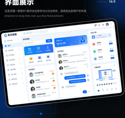 洽客服软微信小程序接入